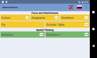 پوستر Train Your Brain