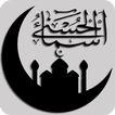 Asma ul Husna 2017