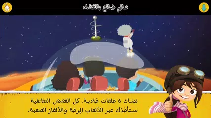 Adventures of Zee Season 1 XAPK download