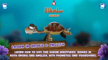 Appy Oceans Arabic syot layar 1