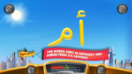 Zee's Arabic Word Adventures APK download