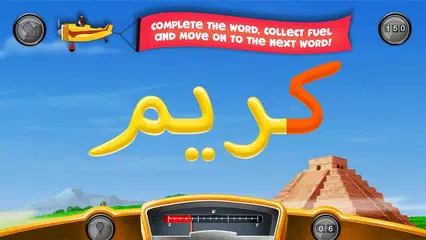 Zee's Arabic Word Adventures APK download
