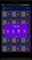 رنات الهاتف 2017 Ranat mobile Ekran Görüntüsü 3