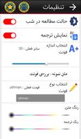 سوره یاسین ภาพหน้าจอ 2