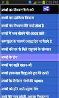 child care tips in hindi poster