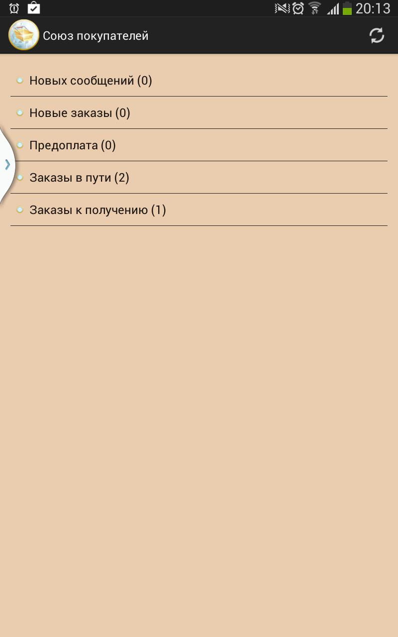 Такси Копеечка Благовещенск. Сайт союза покупателей