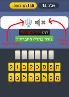 מהו הצליל Ekran Görüntüsü 1