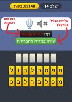 מהו הצליל Ekran Görüntüsü 2