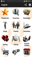 英語の学習 アプリダウンロード