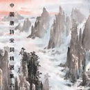 唐宋抒情詩選六（日本語版） APK