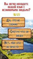 Тест: Твоё Древнерусское Имя capture d'écran 1