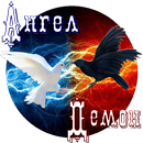 APK Тест: Ангел или Демон?