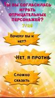 Тест: Какая ты Актриса? screenshot 1
