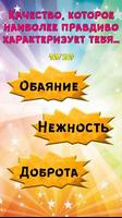Тест: Какая ты Актриса? screenshot 2