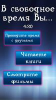 Тест: Твой Психологический Воз ảnh chụp màn hình 2
