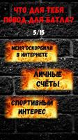 Тест: Ты Оксимирон или Гнойный? screenshot 1