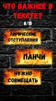 Тест: Ты Оксимирон или Гнойный? screenshot 2
