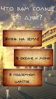 Тест: Какой Ты Древнегреческий Бог? capture d'écran 2