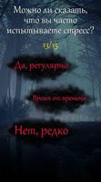 Тест на Дату Смерти capture d'écran 2