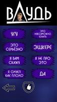 Юрий Дудь: Цитаты и Фразы Affiche