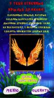 Тест: Какая ты Фея? 2.0 capture d'écran 3
