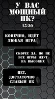Тест: Кто ты в Ютубе? capture d'écran 2