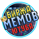 Саундборд Мемов Ютуба APK