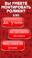 Тест: Сколько у тебя Подписчиков? capture d'écran 2