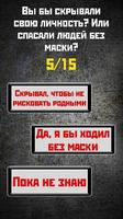 Тест: Твоя Суперсила capture d'écran 1