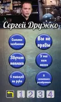 Цитаты и фразы Ютуберов Ekran Görüntüsü 7