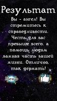 Предсказания на Каждый День Affiche