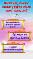 Тест: Какая ты Принцесса? স্ক্রিনশট 2