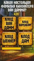 Блиц Викторина capture d'écran 1
