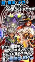 魔王の約定 스크린샷 2