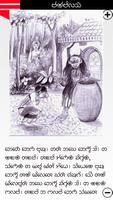 Chakma Folktales ภาพหน้าจอ 1