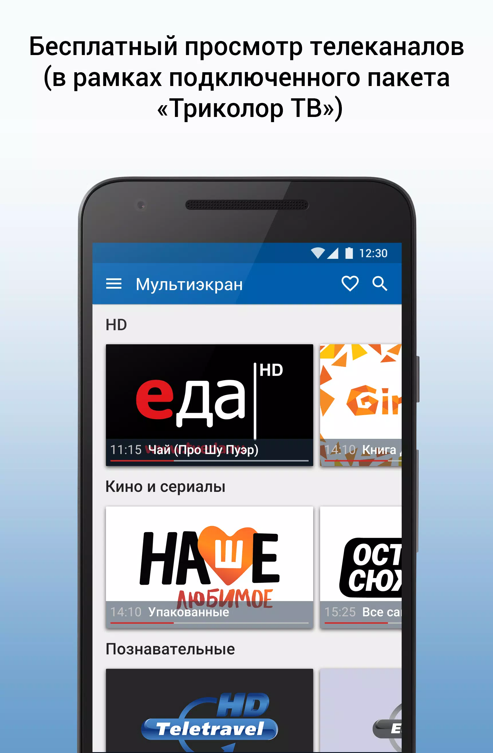 Скачать Мультиэкран APK Для Android