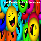 Tamil Popular Vadivelu Comedies biểu tượng