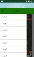 أحجار على رقعة الشطرنج screenshot 1