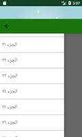 أحجار على رقعة الشطرنج screenshot 2