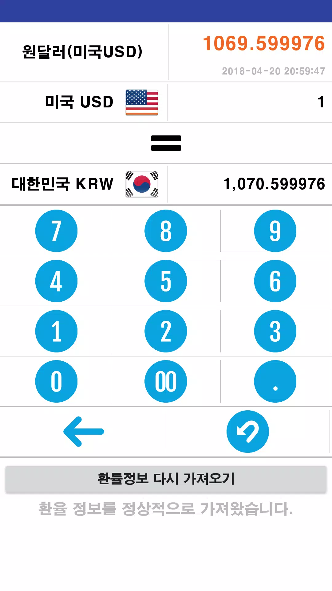 Скачать 달러 환율 간단 계산기 APK для Android Скачать 달러 환율 간단 계산기 Apk Для Android