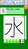 Japanese Characters Quiz پوسٹر