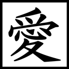 ikon Kanji Match