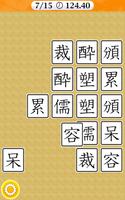 Kanji Match screenshot 2