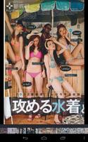 Fashion Hot 海報