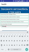 ТаксиОС для пассажира syot layar 3