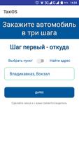 ТаксиОС для пассажира syot layar 1