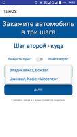 ТаксиОС для пассажира syot layar 2