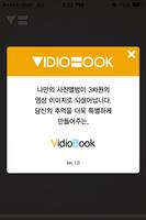 VidioBook (비디오북) स्क्रीनशॉट 1