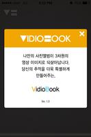 VidioBook (비디오북) capture d'écran 1