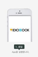 VidioBook (비디오북) capture d'écran 2
